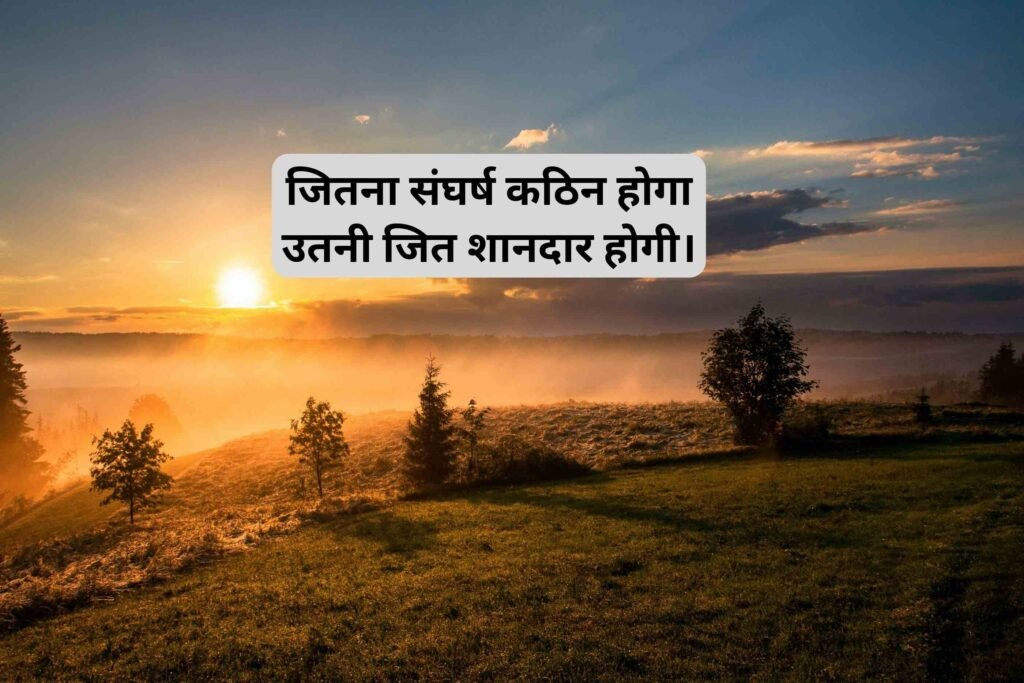 suvichar in Hindi