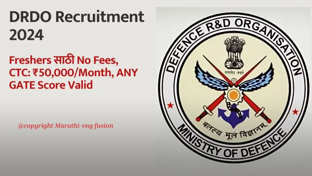 DRDO Recruitment 2024