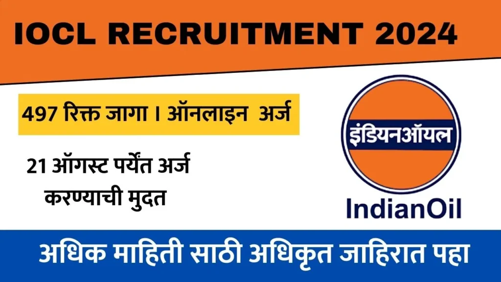 IOCL Recruitment 2024