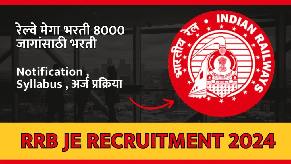 RRB JE Recruitment 2024