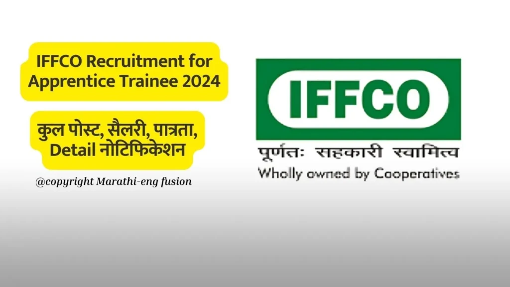 IFFCO Recruitment 2024