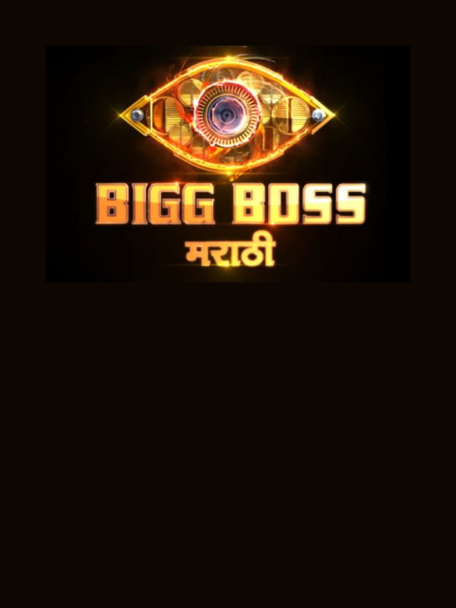 Top 10 Bigg Boss Marathi 2024 Cast: सदस्य आणि त्यांची माहिती