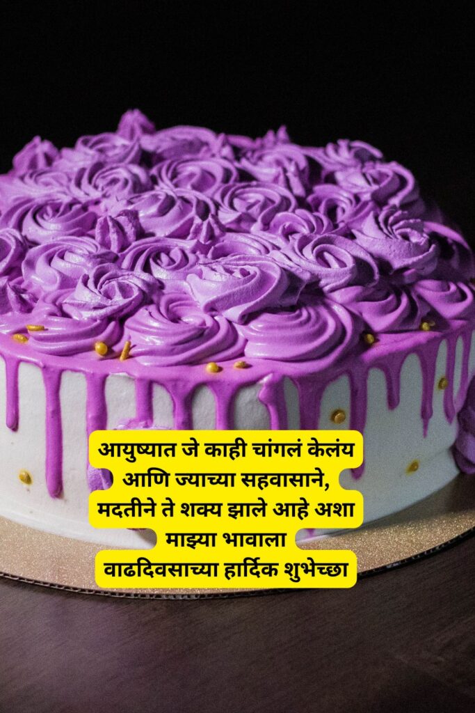 Heart Touching Birthday Wishes For Brother