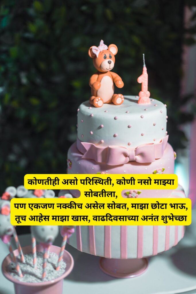 Heart Touching Birthday Wishes For Brother