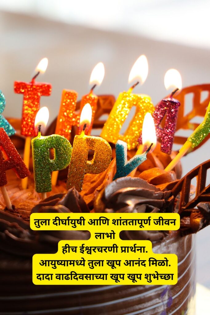 Heart Touching Birthday Wishes For Brother