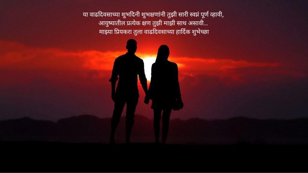 heart touching birthday wishes for boyfriend