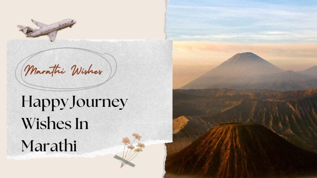 Happy Journey Wishes In Marathi